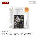 Better For マヌカハニースティック MG263+ 5g×6本入 はちみつ 念入りなケアに推奨のミドルグレード スプーン1杯分 スティックタイプ 栄養補給・健康維持