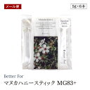 【メール便】Better For マヌカハニースティック MG83+ 5g×6本入 はちみつ 日常使いに推奨のスタンダードグレード スプーン1杯分 スティックタイプ 栄養補給・健康維持