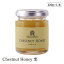 BieneBiene オーガニック生はちみつ Chestnut Honey 栗 120g Bio認定