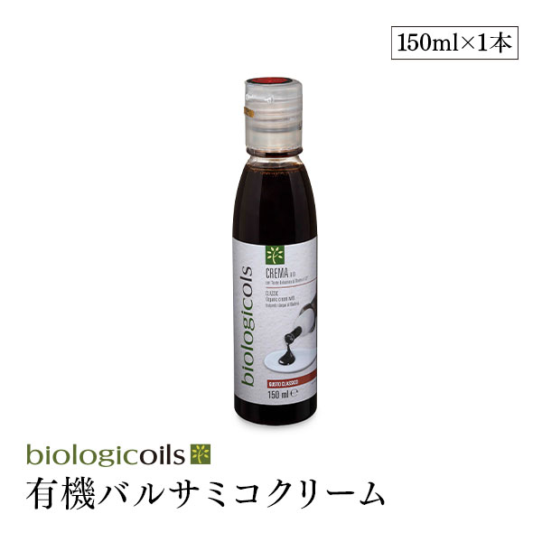 【送料無料】ピッチ　バルサミコ　リゼルバ4　100ml（10年：葡萄果汁のみ使用、酸化防止剤、カラメル色素無添加、ワインビネガーなし