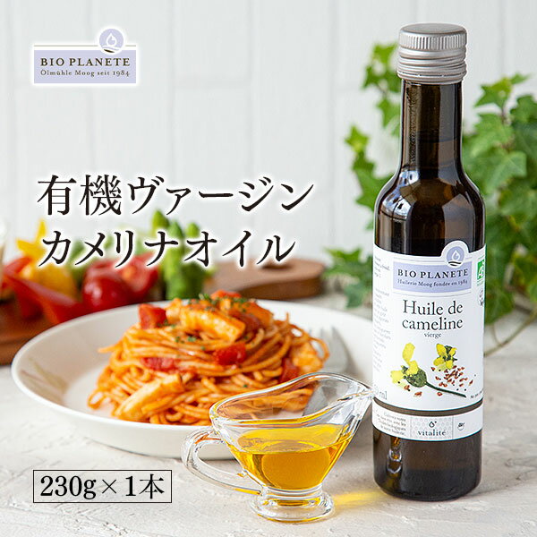 カメリナオイル|体に良くて人気の美味しいカメリナオイルの通販 ...