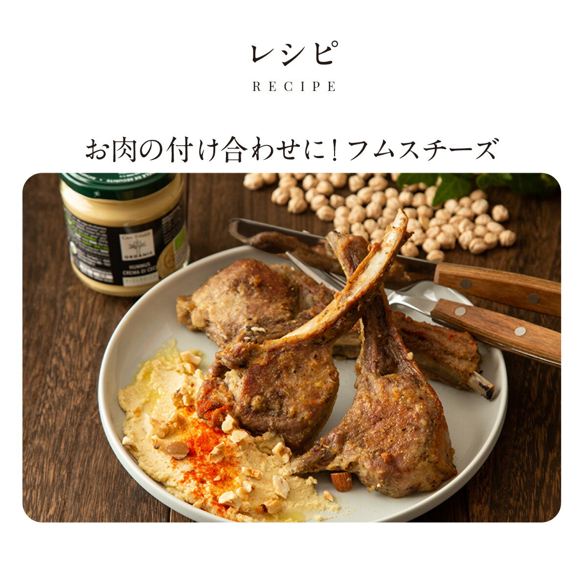 CasaRinaldi有機フムス有機ひよこ豆ペースト190g100%イタリア産有機栽培ひよこ豆有機JAS認証