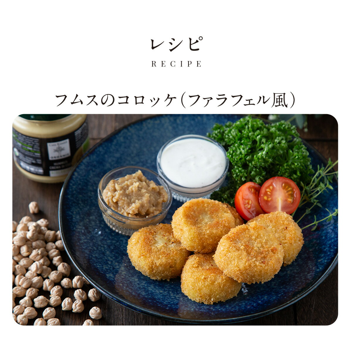 CasaRinaldi有機フムス有機ひよこ豆ペースト190g100%イタリア産有機栽培ひよこ豆有機JAS認証