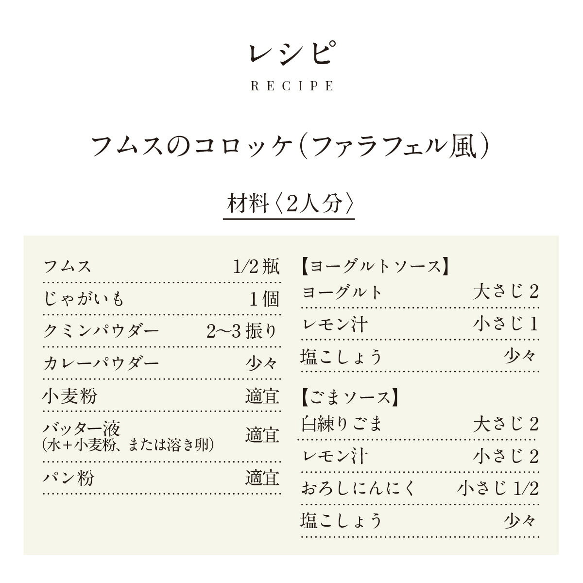 CasaRinaldi有機フムス有機ひよこ豆ペースト190g100%イタリア産有機栽培ひよこ豆有機JAS認証
