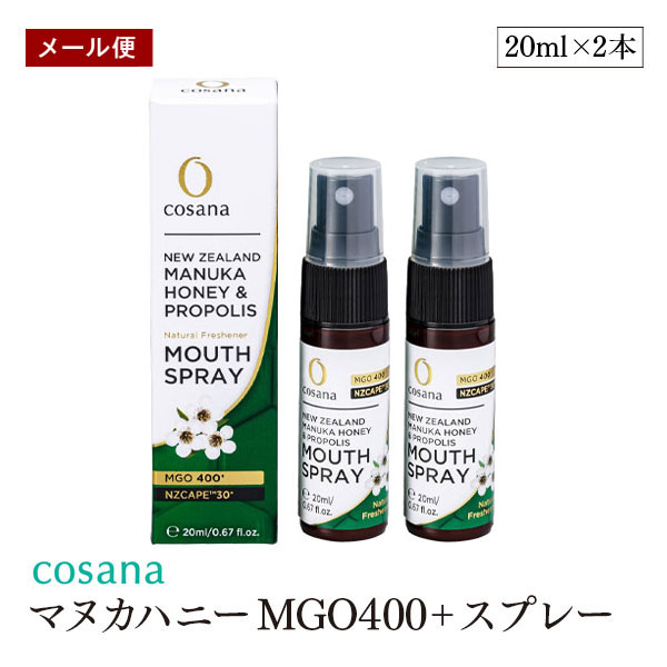 【メール便】cosana NZ産プロポリス入