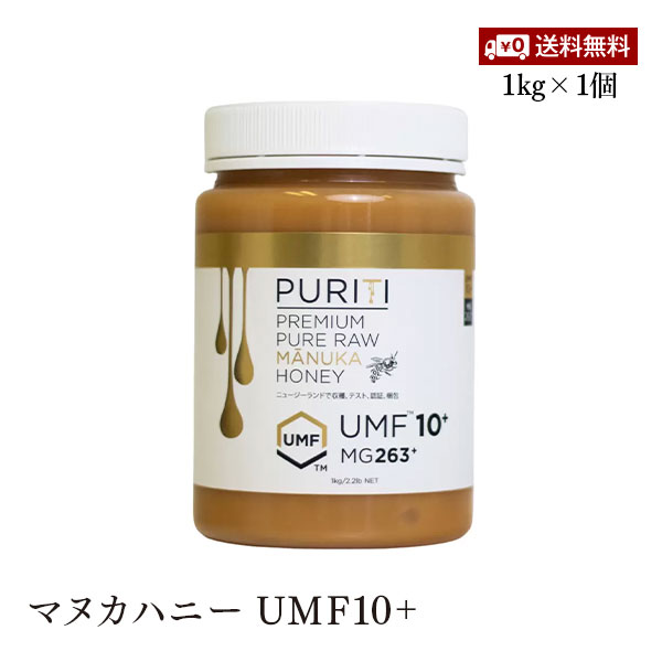 【送料無料】ピュリティ プレミアム マヌカハニー UMF 10+ 大容量 1kg　PURITI Premium Pure Raw Manuka Honey　コストコ costcoのサムネイル