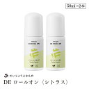 デオドラント だいじょうぶなものDE ロールオン 2本セット 制汗剤 無添加 アルミニウムフリー 脇汗 臭い ワキガのニオイ ギフト 消臭 スキンローション