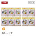 【宅配便】有機原料使用 国産 蒸しもち麦 70g 10袋セット だいずデイズ 有機国産もち麦100% スープ サラダ 水溶性食物繊維 もち麦ごはん ベータグルカ...