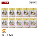 【メール便】有機原料使用 国産 蒸しもち麦 70g 10袋セット だいずデイズ 有機国産もち麦100% スープ サラダ 水溶性食物繊維 もち麦ごはん ベータグル...