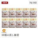 【宅配便】国産10種の蒸し雑穀 70g 10袋セット だいずデイズ 雑穀 ざっこく 食物繊維 ベジタリアン ビーガン マクロビ サラダ 豆 小袋