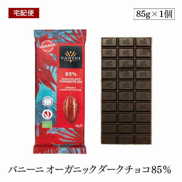 【宅配便】バニーニオーガニックダークチョコ70%有機JAS認証