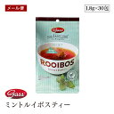 【メール便】My first tea ミントルイボスティー 54g（1.8g×30包） 有機ルイボス【送料無料】