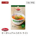 【メール便】My first tea オーガニックルイボス・ライト 45g(1.5g×30包) 有機ルイボス 非発酵 有機JAS認証【送料無料】