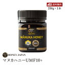 yzHoney Japan nj[Wp }kJnj[UMF10+ 250g MANUKA HONEY UMF10+(250g)@g[TreBۏؕt