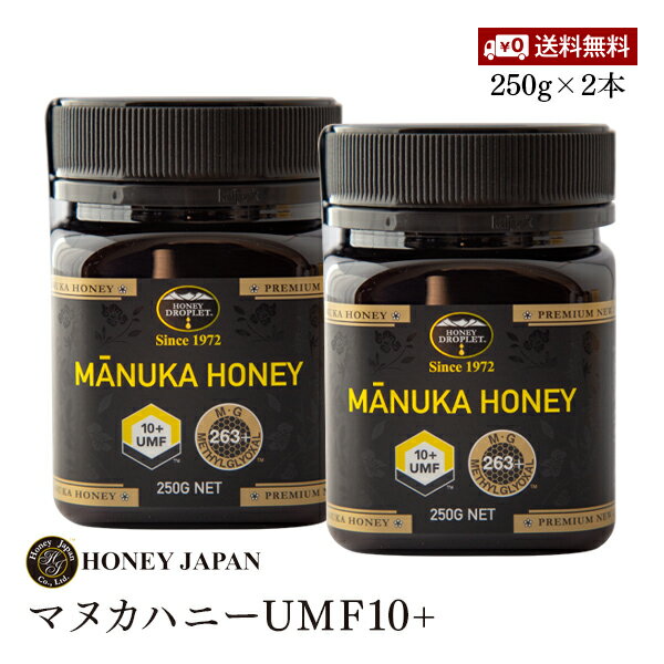 【送料無料】Honey Japan(ハニージャパン)マヌカハニー(37ハニー)UMF(ユニーク・マヌカ・ファクター)10+　MANUKA HONEY UMF10+(250g)【2本セット】トレーサビリティ保証付き 1