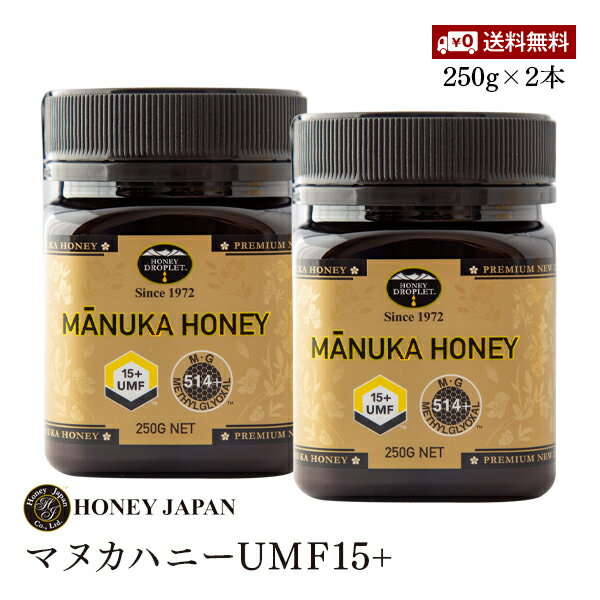 【送料無料】Honey Japan(ハニージャパン)マヌカハニー(37ハニー)UMF(ユニーク・マヌカ・ファクター)15+　MANUKA HONEY UMF15+(250g)【2本セット】トレーサビリティ保証付き