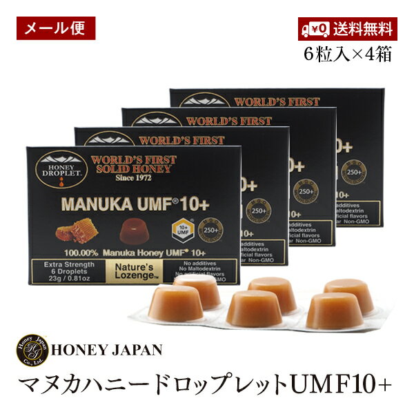 【メール便】Honey Japan(ハニージャパン)ハニード