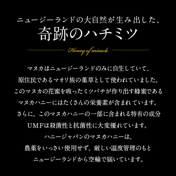 【送料無料】Honey Japan(ハニージャパン)マヌカハニー(37ハニー)UMF(ユニーク・マヌカ・ファクター)10+　MANUKA HONEY UMF10+(250g)【2本セット】トレーサビリティ保証付き 3