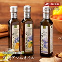 【送料無料】 亜麻仁油 有機JAS認証 イタリア産有機アマニ油229g（250ml）【6本セット】コールドプレス アマニオイル フラックスシードオイル オーガニック biologicoils