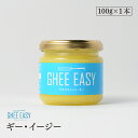 M[C[W[ 100g GHEE EASY ܂o^[ o^[IC o^[R[q[ 