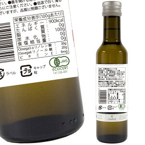【エントリーでポイント16倍★】【送料無料】BIOPLANETE有機ヴァージンカメリナオイル230g(250ml)6本セットフランス産ドイツのゴマ多価不飽和脂肪酸