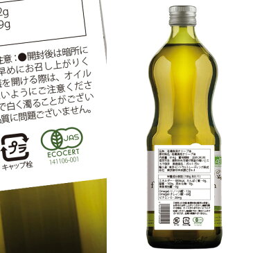 【送料無料！6本セット】BIOPLANETE（ビオプラネット）有機エキストラヴァージンオリーブオイル　1000ml(914g)　有機JAS認証　ユーロリーフEU有機認証