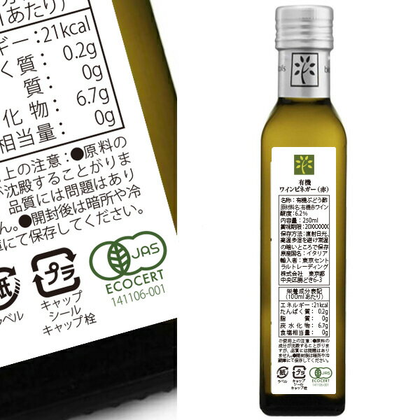 イタリア産有機ワインビネガー(白) 500ml (有機ぶどう酢)(有機白ワイン)有機JAS認証 国際規格HACCP認証 香料・酸化防止剤・保存料などの添加物一切なし 3