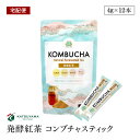 【宅配便】仙台勝山館 発酵紅茶 KOMBUCHA 4g×12本 粉末発酵飲料 ポリフェノール