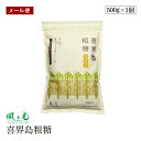 【メール便】風と光 喜界島粗糖 500g ざら目タイプ さとうきび糖 サトウキビ キビ糖 砂糖 奄美大島 黒糖 こく 旨味 コーヒー 紅茶 煮物 料理砂糖