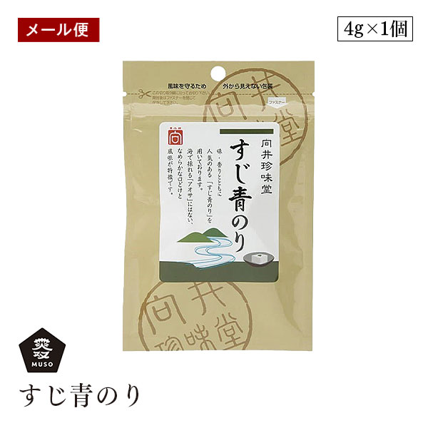 【メール便】向井珍味堂 すじ青のり 4g 香辛料 青海苔