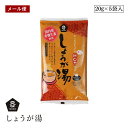【メール便】ムソー しょうが湯 有機生姜使用 20g×5袋入 保存料 無添加 葛粉 蓮根粉末
