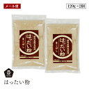 【メール便】ムソー はったい粉 120g 2個セット 国内産裸麦使用 麦こがし こうせん 国産 大麦 焙煎 muso