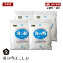 【エントリー&楽天カードP5倍|10/30限定】【宅配便】海の精 海の精ほししお 青 240g 4個セット 国産 天日海塩【送料無料】