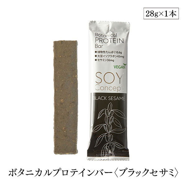 プロテインバー ブラックセサミ SOY Concept ソイコンセプト ボタニカル ビーガン対応 ヴィーガン 栄養補給食 低糖質 大豆 長良園