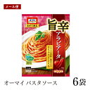 オーマイ パスタソース 旨辛アラビアータ 55.4g 6袋セット