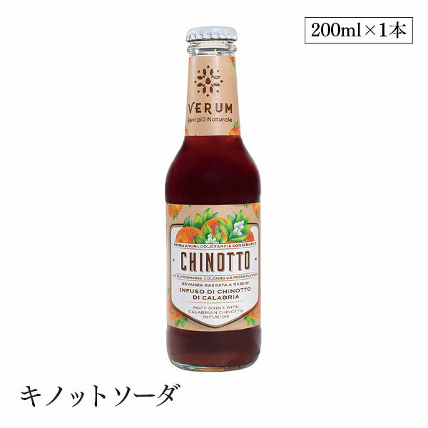 イタリアン フルーツソーダ キノットソーダ 200ml イタリア直輸入 炭酸飲料 保存料不使用 香料不使用のサムネイル