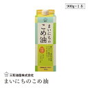 三和油脂 まいにちのこめ油 900g 植物油 大容量 あっさり 揚げ油
