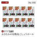 【メール便】おきなわの有機島こしょうホール10g 10袋セット 島酒家 沖縄 ヒハツモドキ 長こしょう ロングペッパー