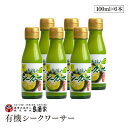 有機シークワーサー 沖縄県産 100ml 6本セット 有機JAS認証 シークヮーサー果実100% ストレート原液 ノビレチン 100%原液 柑橘