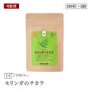 【宅配便】創健社 モリンガのチカラ 有機モリンガ タブレット 250粒 (25g) 沖縄県産 オーガニックモリンガ 有機JAS認証 Free Our Soul
