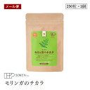【メール便】創健社 モリンガのチカラ 有機モリンガ タブレット 250粒 (25g) 沖縄県産 オーガニックモリンガ 有機JAS認証 Free Our Soul