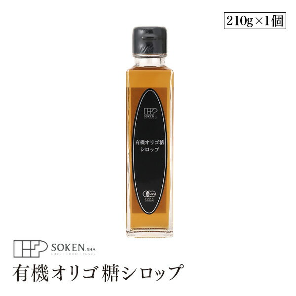 ○有機砂糖から作ったシロップタイプの有機オリゴ糖です。 ○砂糖の代わりにコーヒー・紅茶などに、蜂蜜の代わりにパンケーキ・ヨーグルトなどにお使いいただけます。 ○本商品に含まれるフラクトオリゴ糖は、有用菌であるビフィズス菌の栄養源となります。 ○有機JAS認証品。 使用方法 砂糖の代わりにコーヒー・紅茶などに、蜂蜜の代わりにパンケーキ・ヨーグルトなどにかけてお召し上がりください。 保存方法 保存方法：直射日光・高温多湿を避け常温保存 ご注意（免責）＜必ずお読みください＞ ○色が濃くなったり結晶が出る場合がありますが品質に問題はありません。 ○開封後はキャップを閉め冷暗所に保存しお早目にお召し上がりください。 名称 有機オリゴ糖 原材料名 有機砂糖（有機さとうきび） 内容量 210g 賞味期限 枠外下部に記載 栄養成分表示 （100gあたり） 熱量：218kcal たんぱく質：0g 脂質：0g 炭水化物：75.3g 食塩相当量：0g 販売者 株式会社創健社 横浜市神奈川区片倉2-37-11