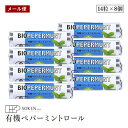 【メール便】オアシス 有機ペパーミントロール 14粒 21g 8個セット オーガニック ペパーミント タブレット 清涼感 グルテンフリー ミント 有機JAS認証 動物性原料不使用