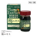 創健社 国内産完熟紀州梅100% 梅エキス 90g 無添加 自然食品 化学調味料不使用