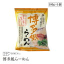 創健社 博多風らーめん 106g 国内産小麦粉を使用 ツルツル食感 100％植物油使用 豚と魚介の旨みのとんこつスープ