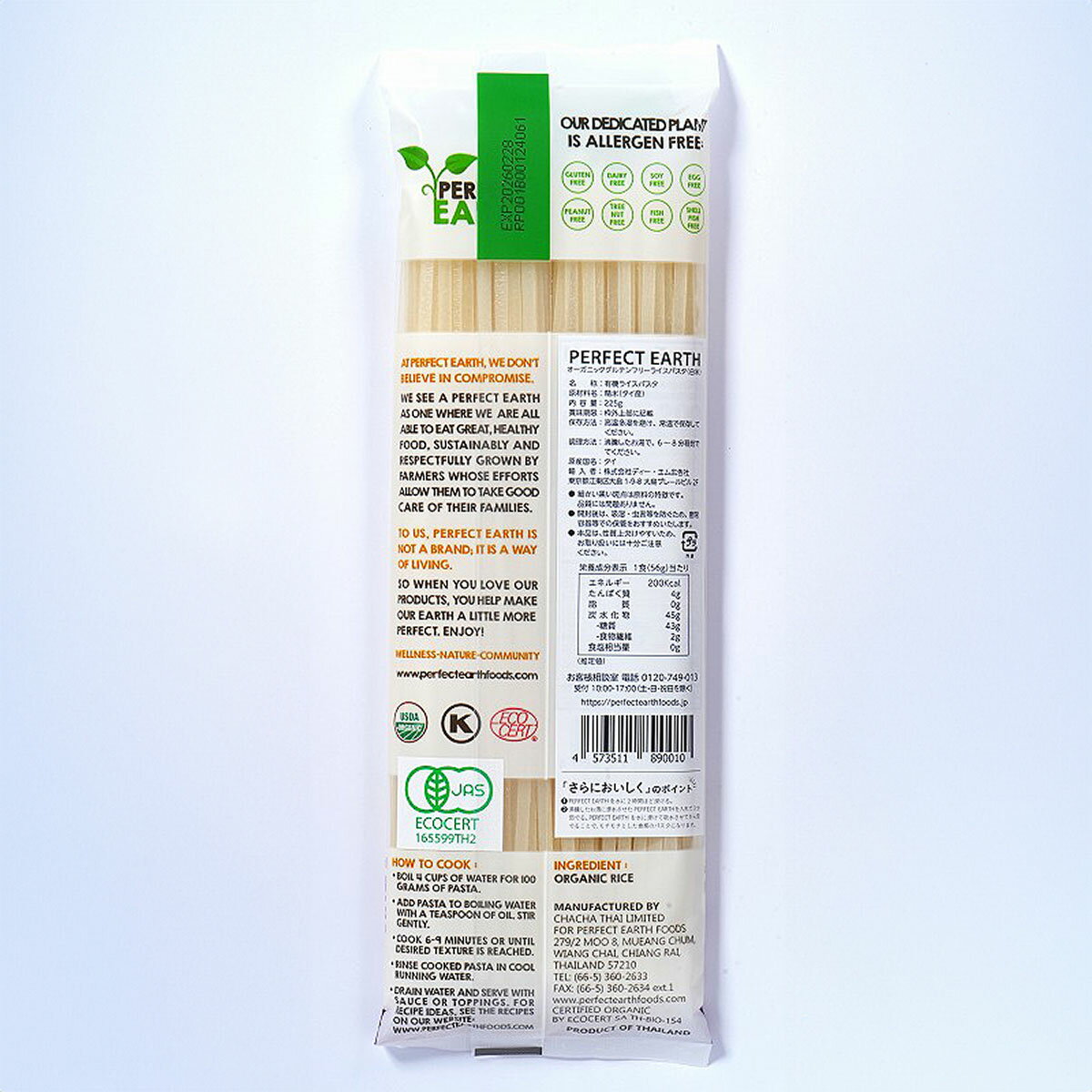 【メール便】オーガニック グルテンフリー ライスパスタ 白米 225g PERFECT EARTH ...