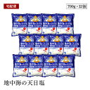 【エントリー&楽天カードP5倍|10/30限定】【宅配便】創健社 地中海の天日塩 700g 12個セット 南イタリア プーリア州 海水 天日塩田 天日乾燥・結晶...