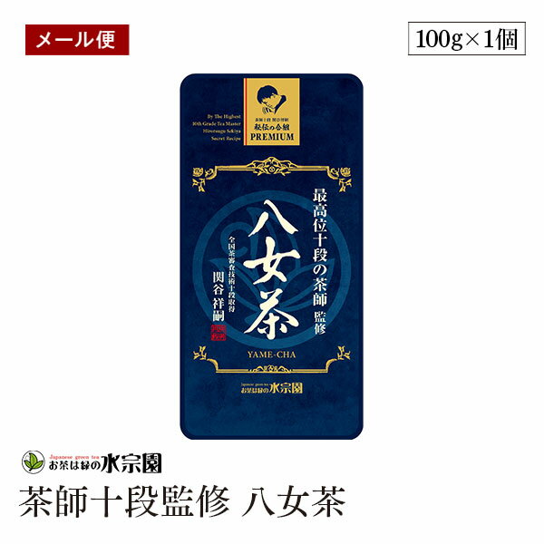 【メール便】最高位十