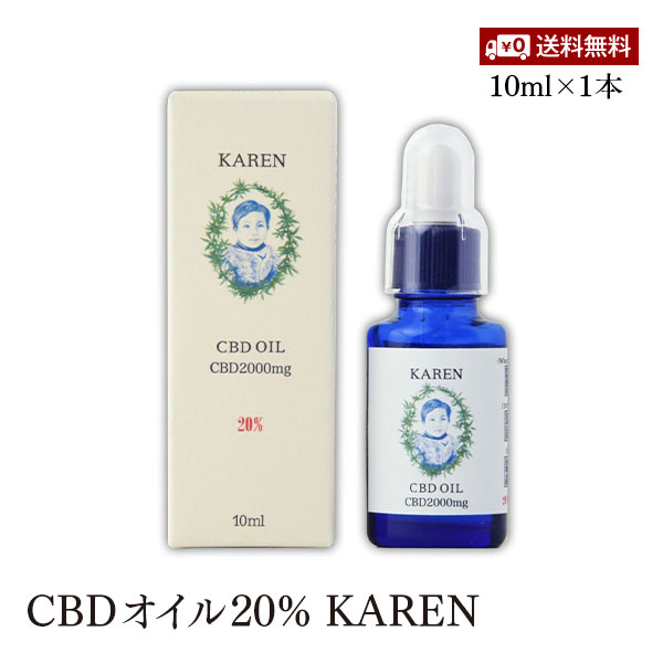 楽天marche du monde 世界のマルシェカンナビジオール CBDオイル 高濃度20％ KAREN カレン 10ml（CO2抽出）ブロードスペクトラムCBDオイル 奇跡の一滴