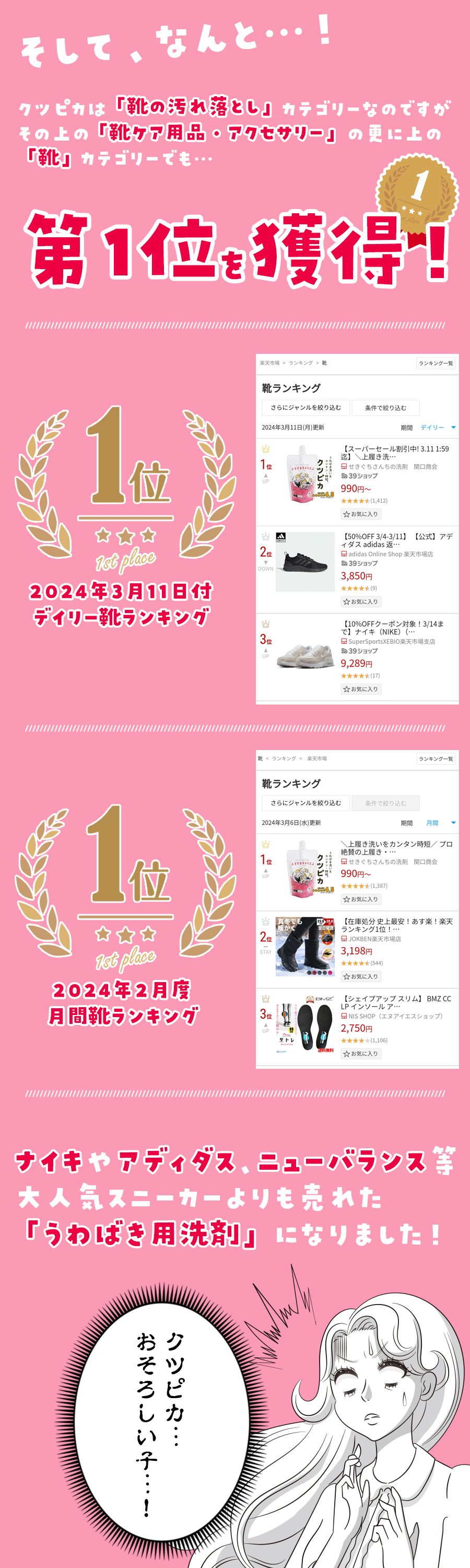 ＼上履き洗いをカンタン時短／ プロ絶賛の上履き用洗剤 クツピカ 上履き用洗剤 靴用洗剤 上履き洗剤 上履き用 上靴用 ズック用 シューズ洗剤 靴 送料無料 1000円ポッキリ ポイント消化 便利グッズ くつぴか [ 洗剤 ]